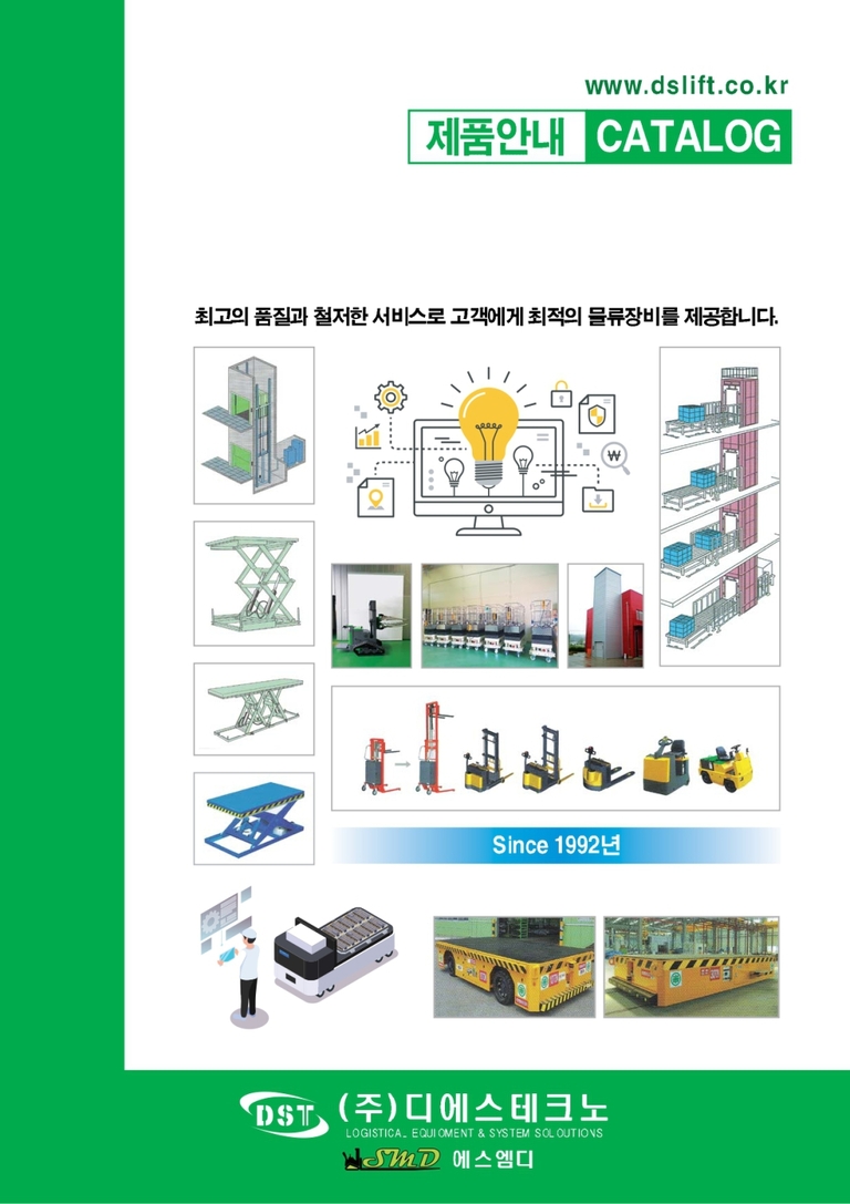 카다로그 2022.ver